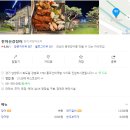 화도영진 그린필A | 남양주맛집 천마산강장어 마석장어맛집 최고의 맛!