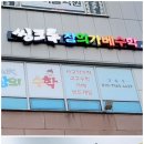 씽크톡수학교습소