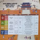 무예도보통지남한산성전통무예협회 | 국가유산 방문자여권 스탬프 투어 10편