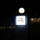 화랑루