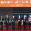 (주)한화 보은사업장