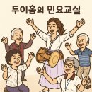 민요교실 이미지