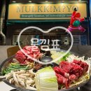 평안동-5 | [진주 평안동 맛집] 물낌표 주차 가격 맛 총정리! 연말에 방문하기 좋은 분위기 좋은 진주시내 술집