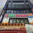 소궁식당 | [중구/명동] 소궁 흑염소 요리 명동 | 원기보충 흑염소 수육 맛집