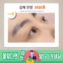 경남 창원 다정 동물 약국 | [경남 김해]히미비 진영 속눈썹펌 예쁘게 나오는 집