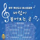 CU원주봄마중길점 이미지