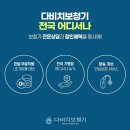 다비치히어링부산