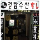 오감스시