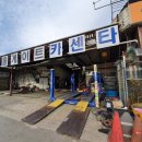 곡성톨게이트 카센터 이미지