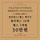 이룸휘트니스&필라테스 이미지