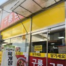 육거리반점 - 청주시 상당구 상당로1번길 9-1 | 육거리반점