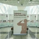 자유수호평화박물관 이미지