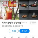 육회바른연어부천역점 이미지