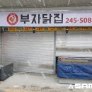매산닭집