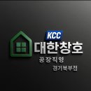 (주)광명식자재물류 | 🌌 도심 속 빛의 여행, 광명동굴 &amp; 양주잼잼글램핑 감성 코스✨ (KCC 시스템창호 대한창호)