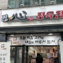 대야정육점 이미지