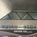 최신영화 천문 상영 | 부산 영화의전당 “8000원에 영화보기!” 토이스토리5 최신 상영 영화 갓성비로 보기, 영화 예매법!
