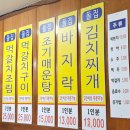 [목포 맛집] 돌집 : 먹갈치조림정식 한식 백반 내돈내산 후기