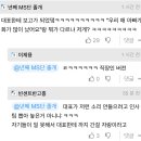 최악의 무신사 면접 그 이후 썰.twt 이미지