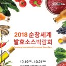 순창발효#10