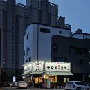 등갈비애꼬치다아양점 이미지