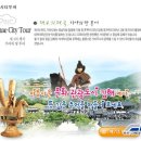 미래고속관광(주) 이미지