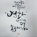 뻔뻔한운동