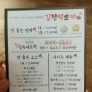 김천떡뽀끼