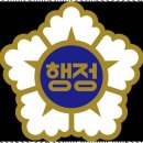 행정사 민원사무소 이미지