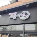 가족외식 하기좋은 성남시 운중동 약채 한정식 시골여행