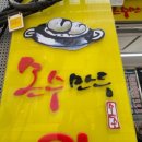 손수만두 - 금천구 시흥대로 212 | 손수만두