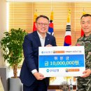 2사단 소식 우리은행, 해병대 2사단 &#39;자매결연 40주년&#39; 위문 방문 이미지