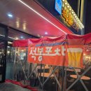 수성포차