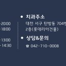 뿌리심는치과의원 이미지