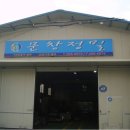 봉암동256 이미지