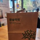 한도온누리약국 이미지