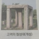 유광문화인쇄공사 | 해덕의 한능검 심화 준비기! 고려의 문화 2(역사에 빠진 해덕 학생 14)