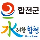합천군청