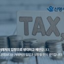 신영세무회계 이미지