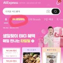 [내돈내산] 알리 익스프레스 코인딜로 구매한 냉동 참치회 후기