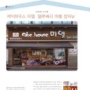 케익하우스 미엘 이미지