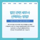 세무법인정평 이미지