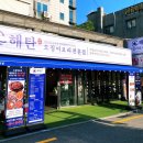 남부순환로1727-8 네이버블로그