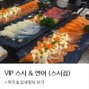 광화문 스시