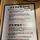맛있는고기에솜씨를더하다남목점 이미지