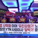 YTN 이미지