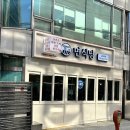 면식당 교대역점 | 교대역 맛집 면식당 교대역점 돈코츠라멘