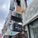 설빙충주성서점 이미지