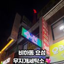 무지개세탁소 이미지