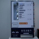 워시엔조이셀프빨래방동탄석우점